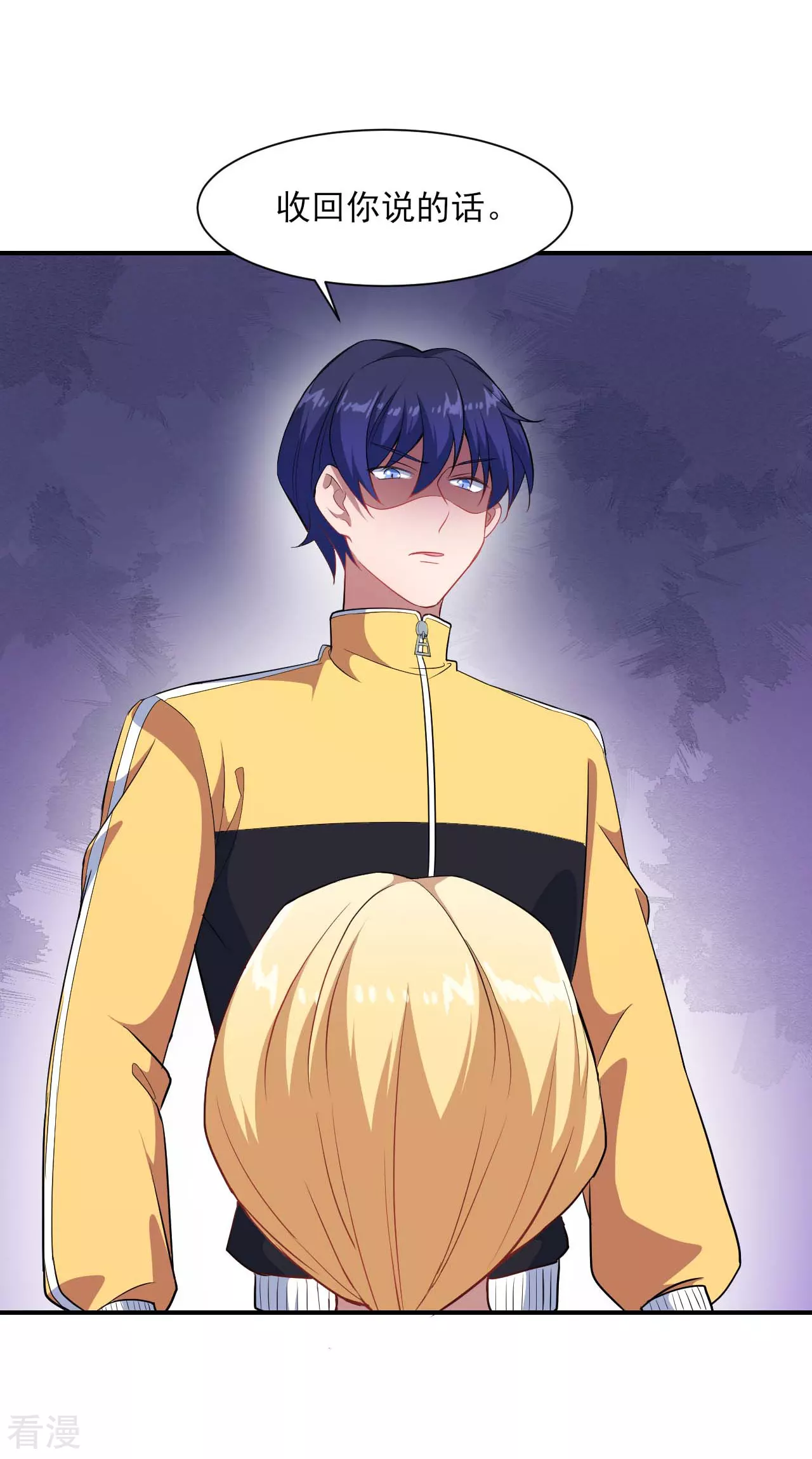 魔王新娘太难了 - 第131话 纸包不住火(1/2) - 5