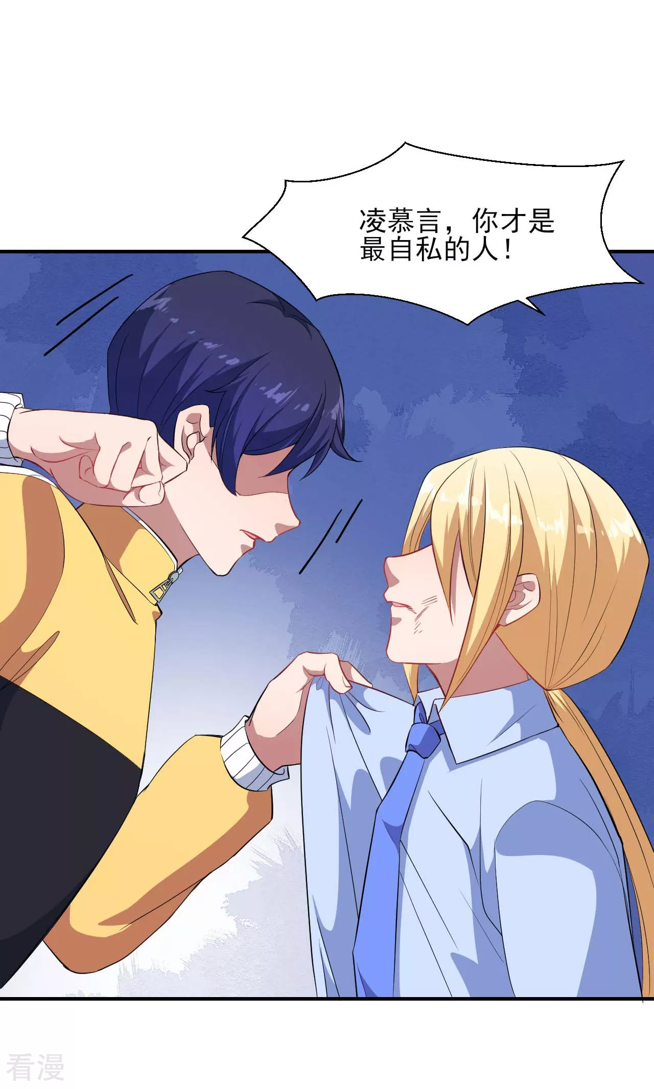 魔王新娘太难了 - 第131话 纸包不住火(1/2) - 7