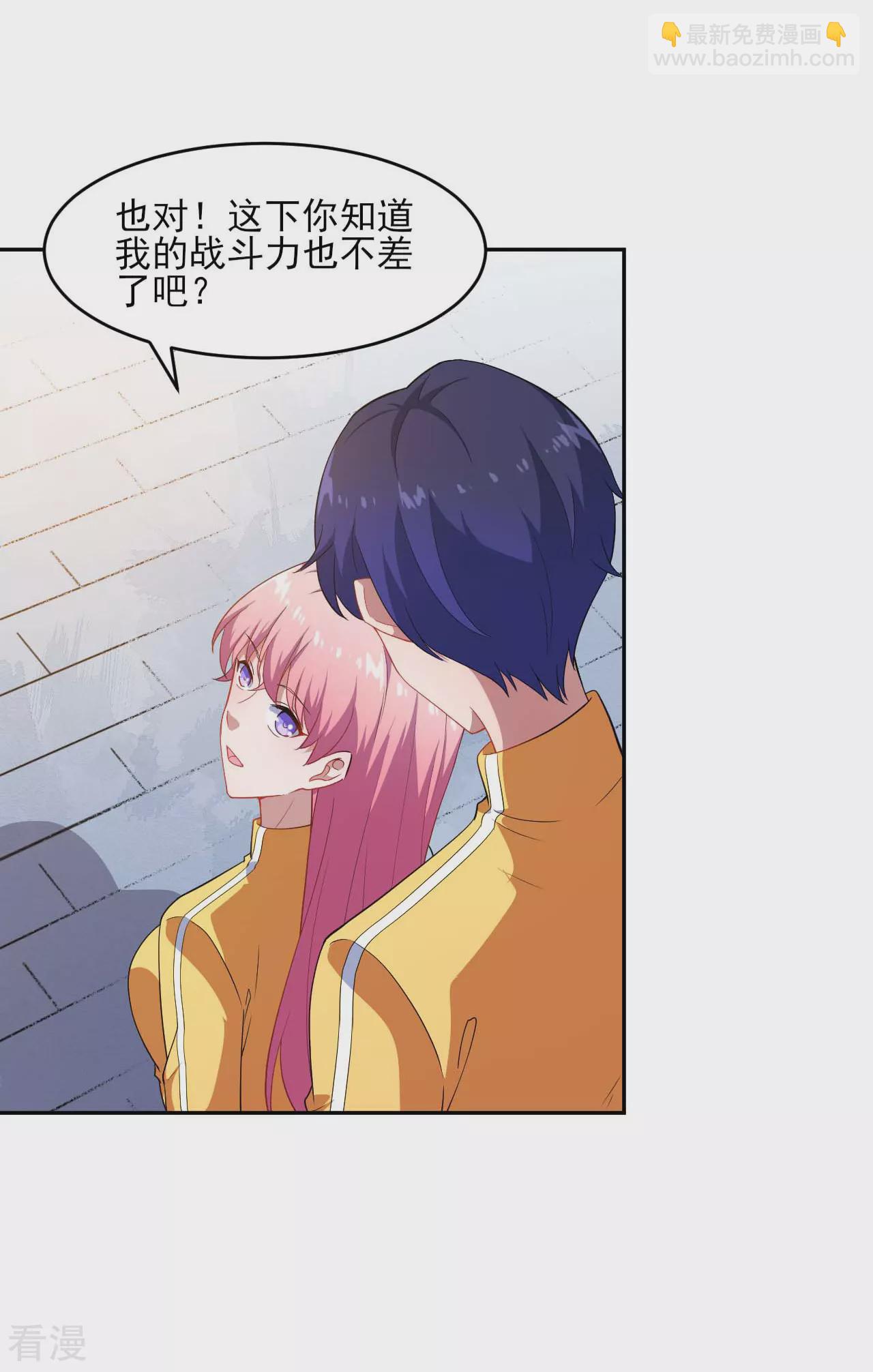 魔王新娘太难了 - 第131话 纸包不住火(1/2) - 5