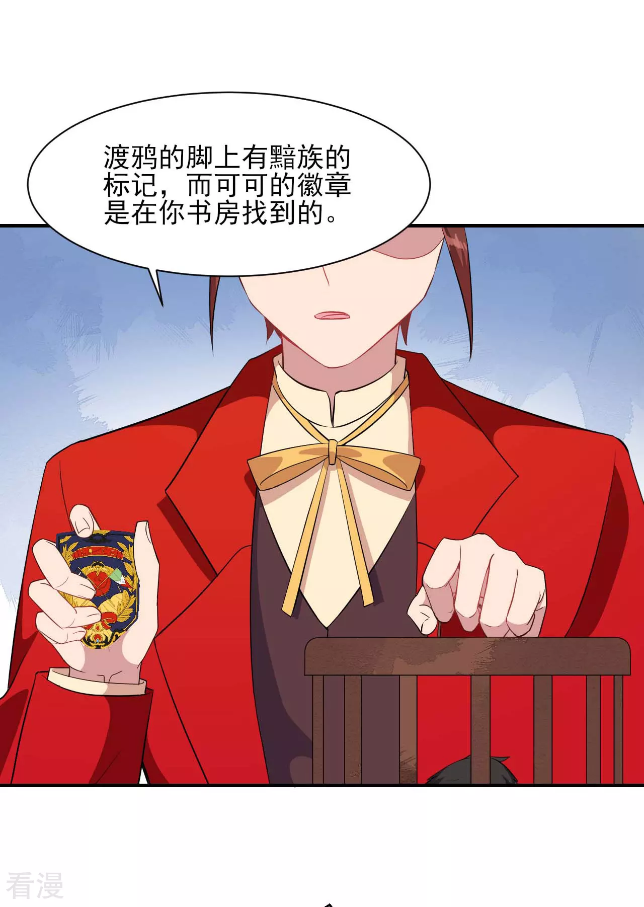 魔王新娘太难了 - 第131话 纸包不住火(2/2) - 1