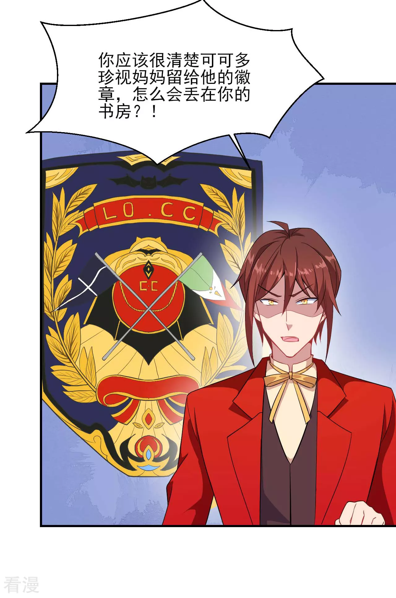 魔王新娘太难了 - 第131话 纸包不住火(2/2) - 2