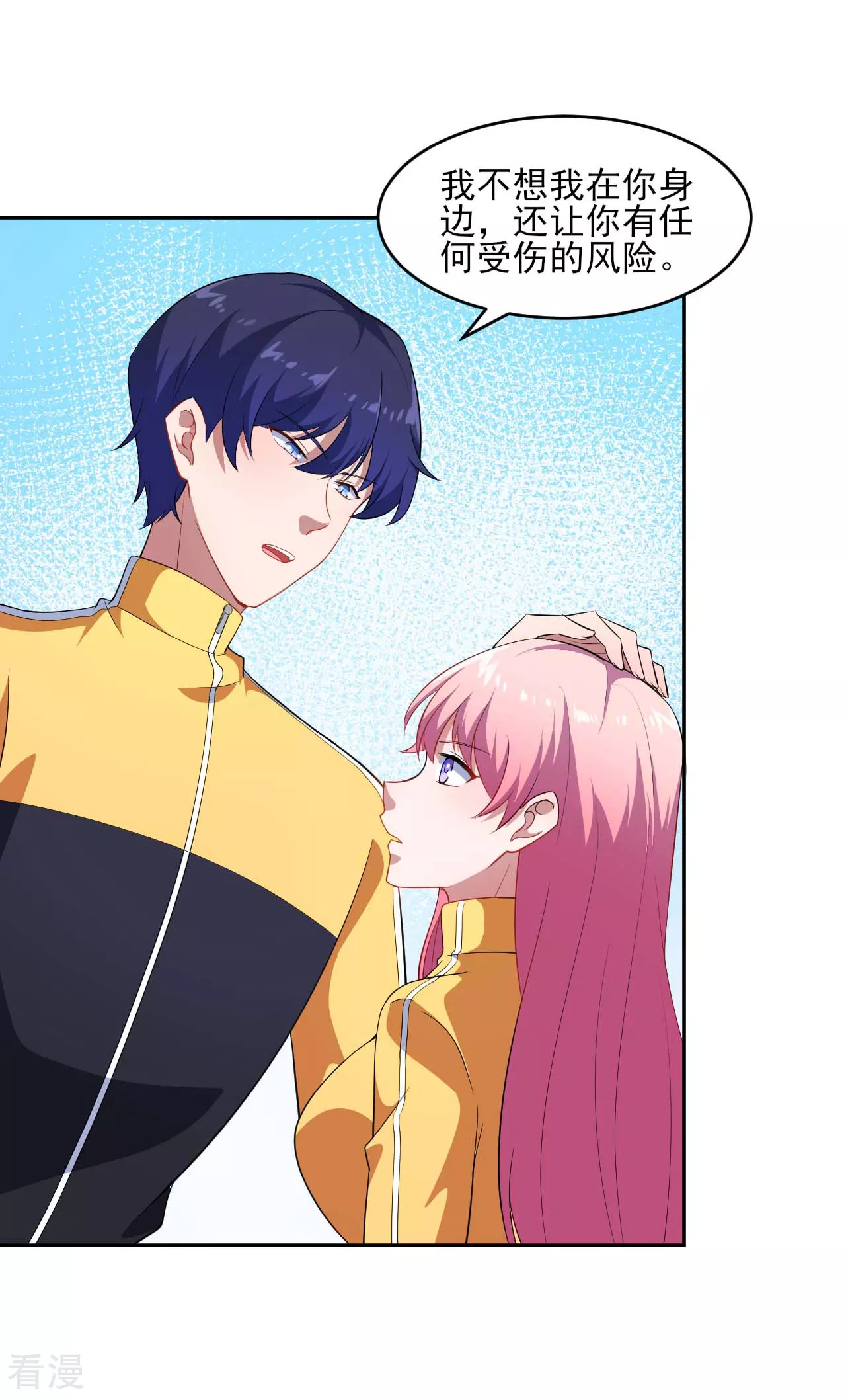 魔王新娘太难了 - 第131话 纸包不住火(1/2) - 8