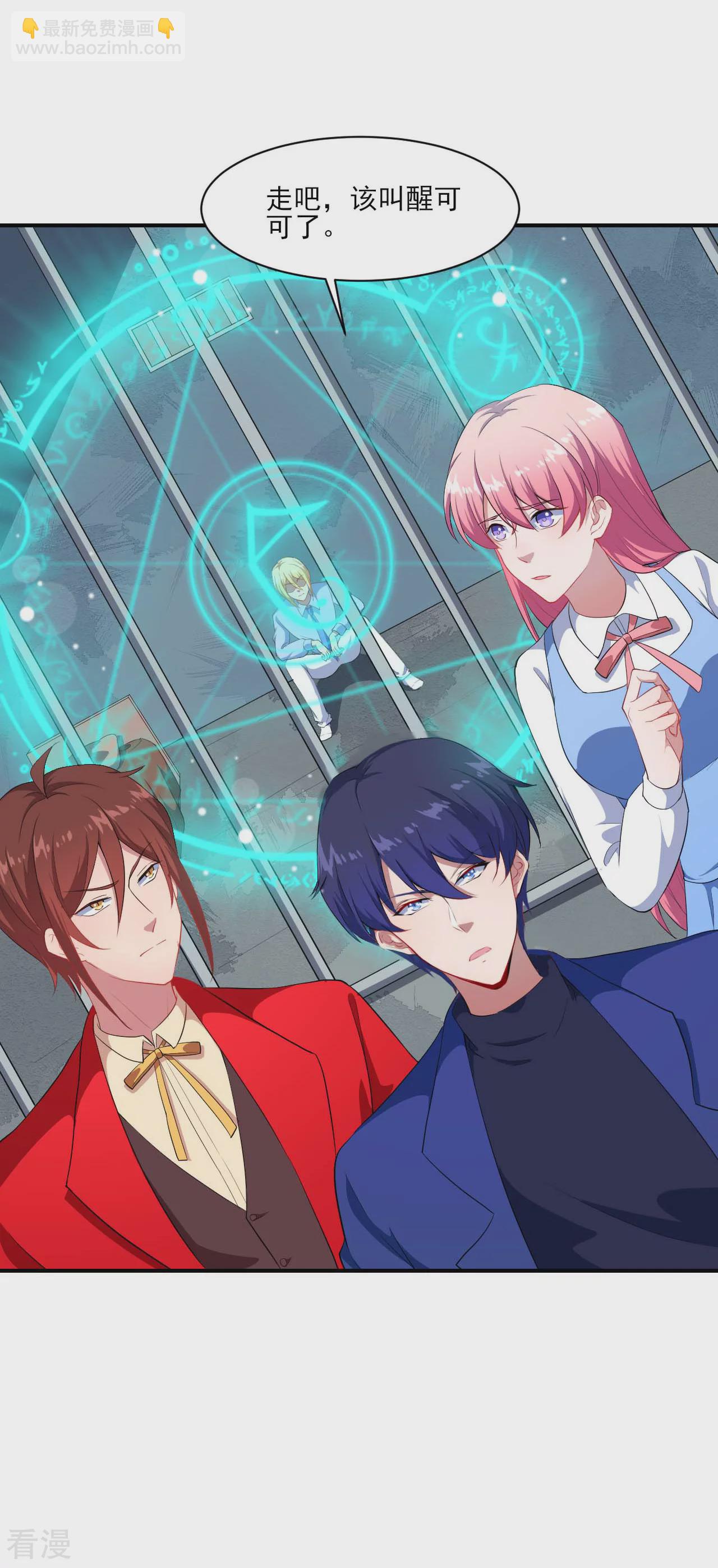 魔王新娘太难了 - 第1季最终话 可可不愿醒的梦 - 6