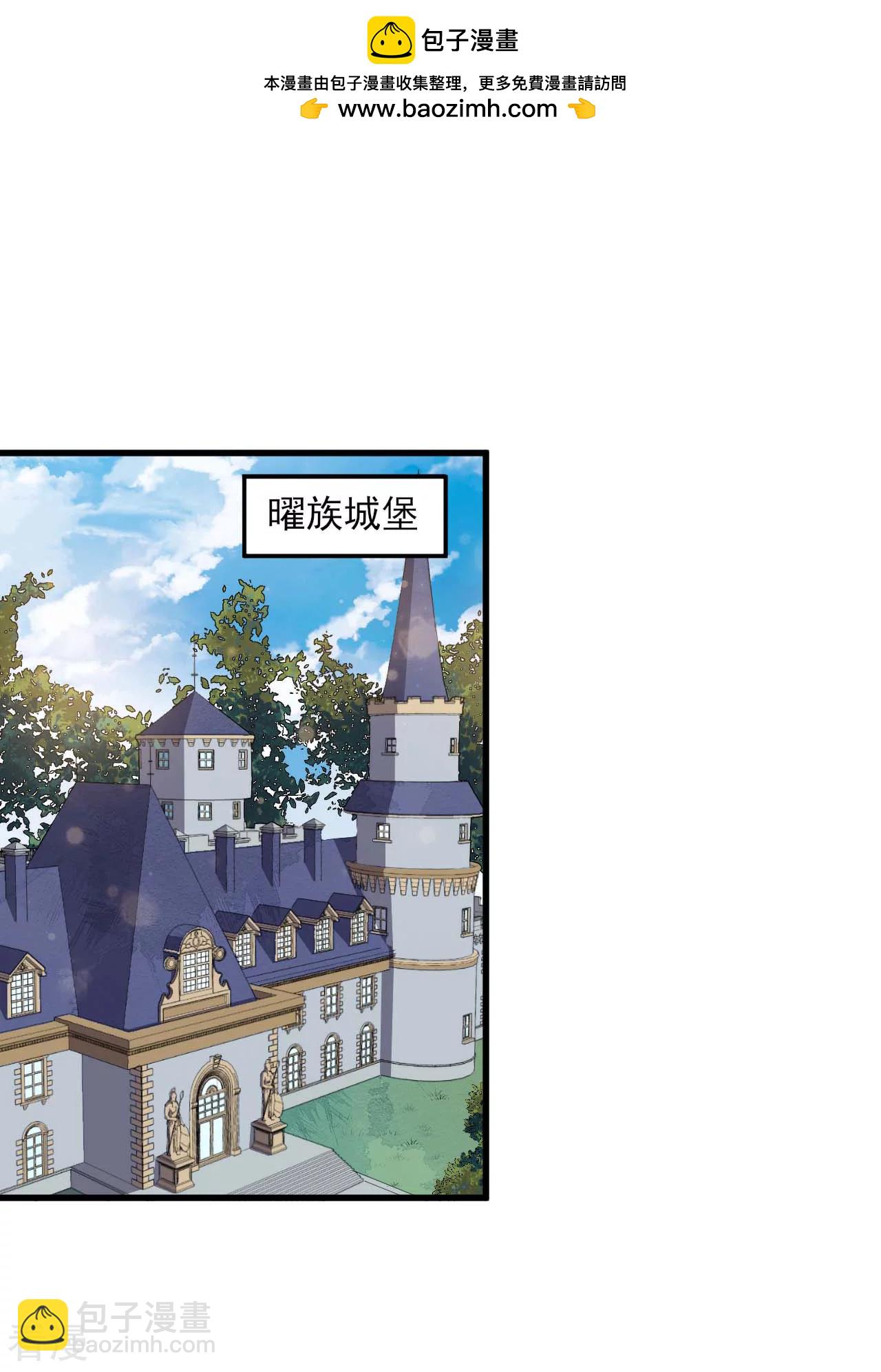 魔王新娘太难了 - 第1季最终话 可可不愿醒的梦 - 2