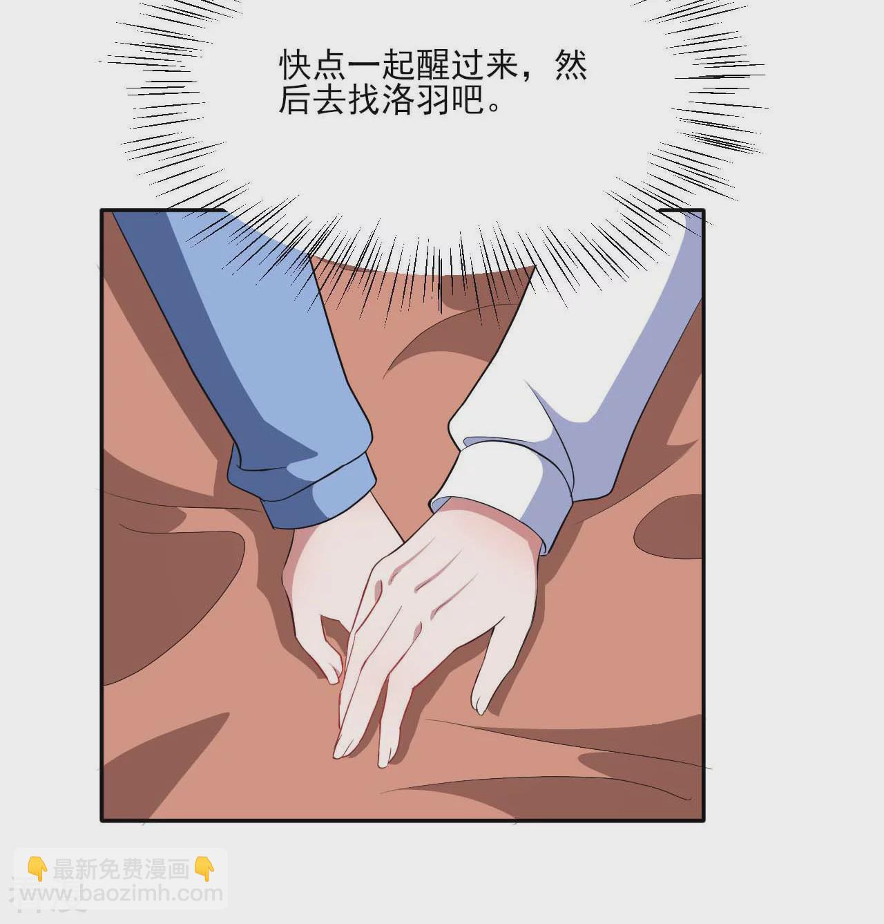 魔王新娘太难了 - 第1季最终话 可可不愿醒的梦 - 5