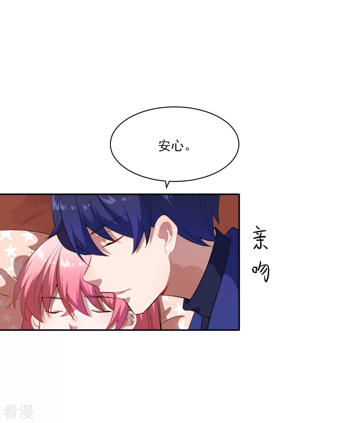 魔王新娘太难了 - 第1季最终话 可可不愿醒的梦 - 1