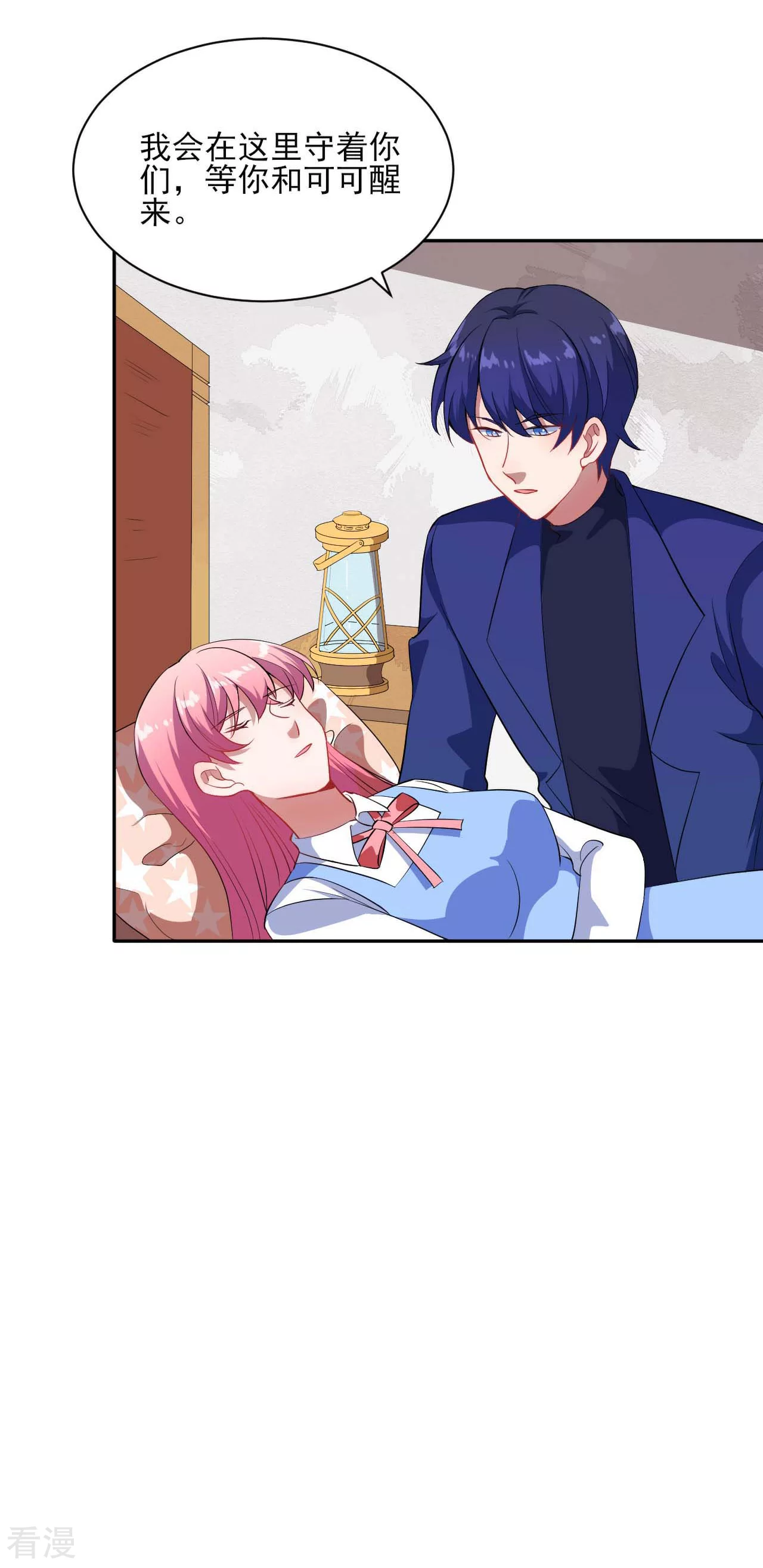 魔王新娘太难了 - 第1季最终话 可可不愿醒的梦 - 2