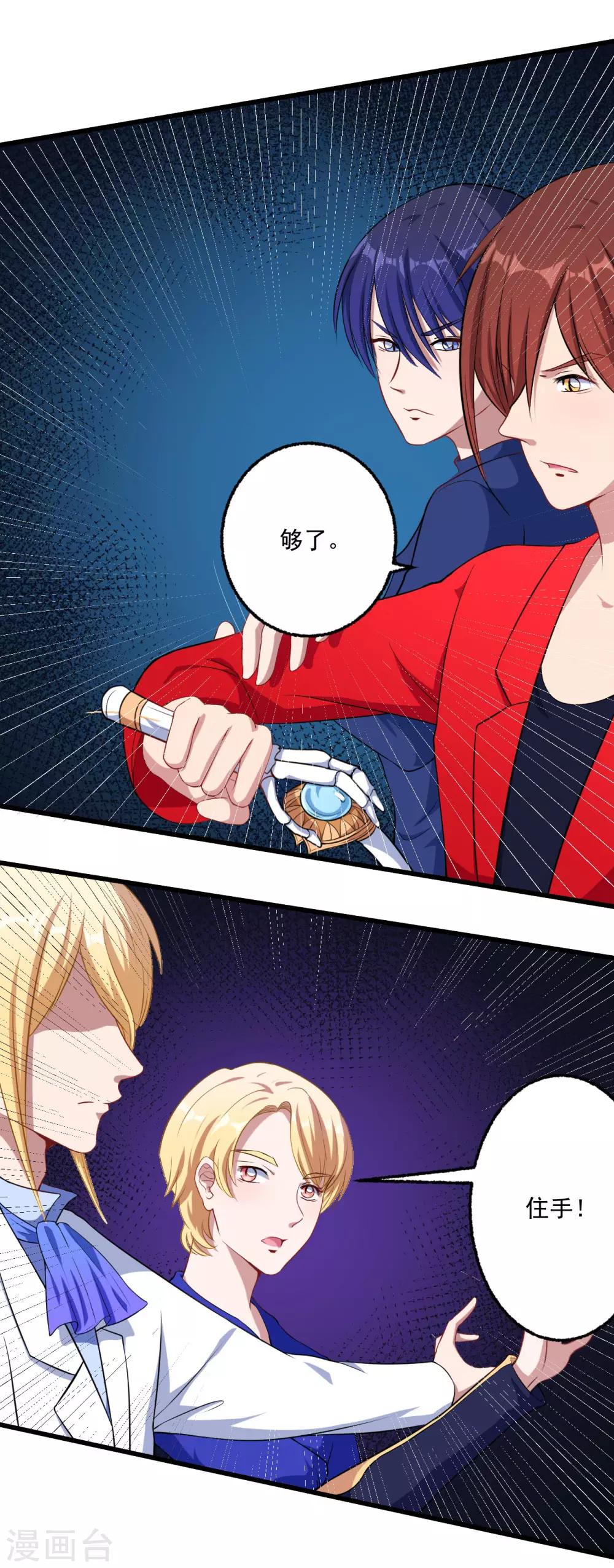 第15话 手链的误会-第16话