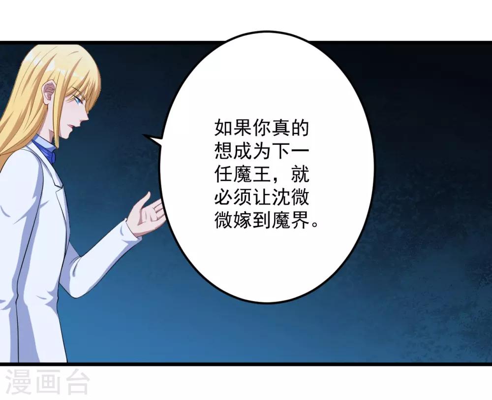 第15话 手链的误会-第16话