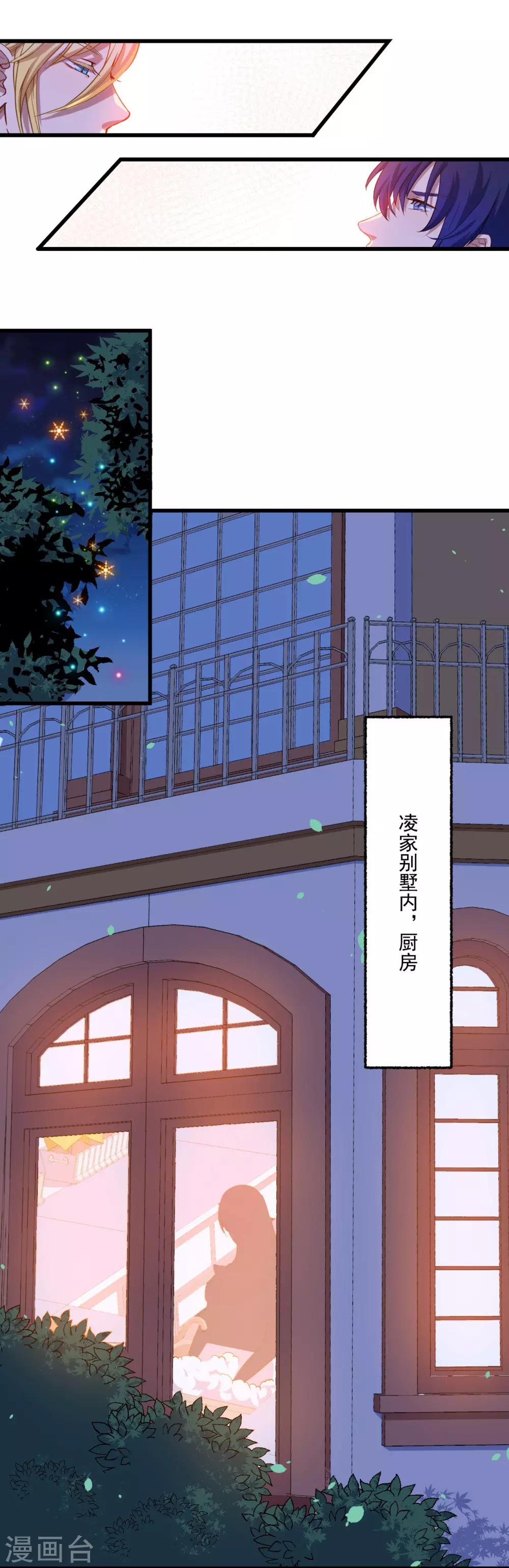 第15话 手链的误会-第16话