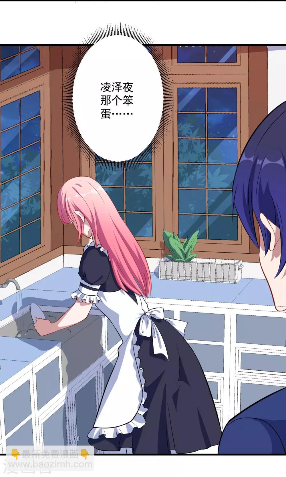 第15话 手链的误会-第16话