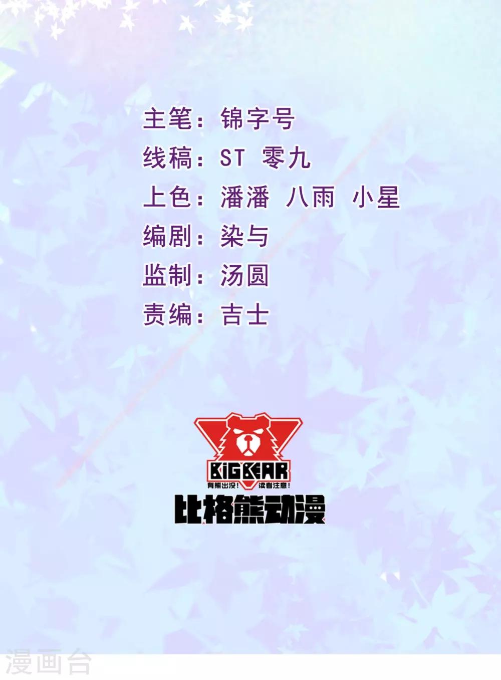 第15话 手链的误会-第16话