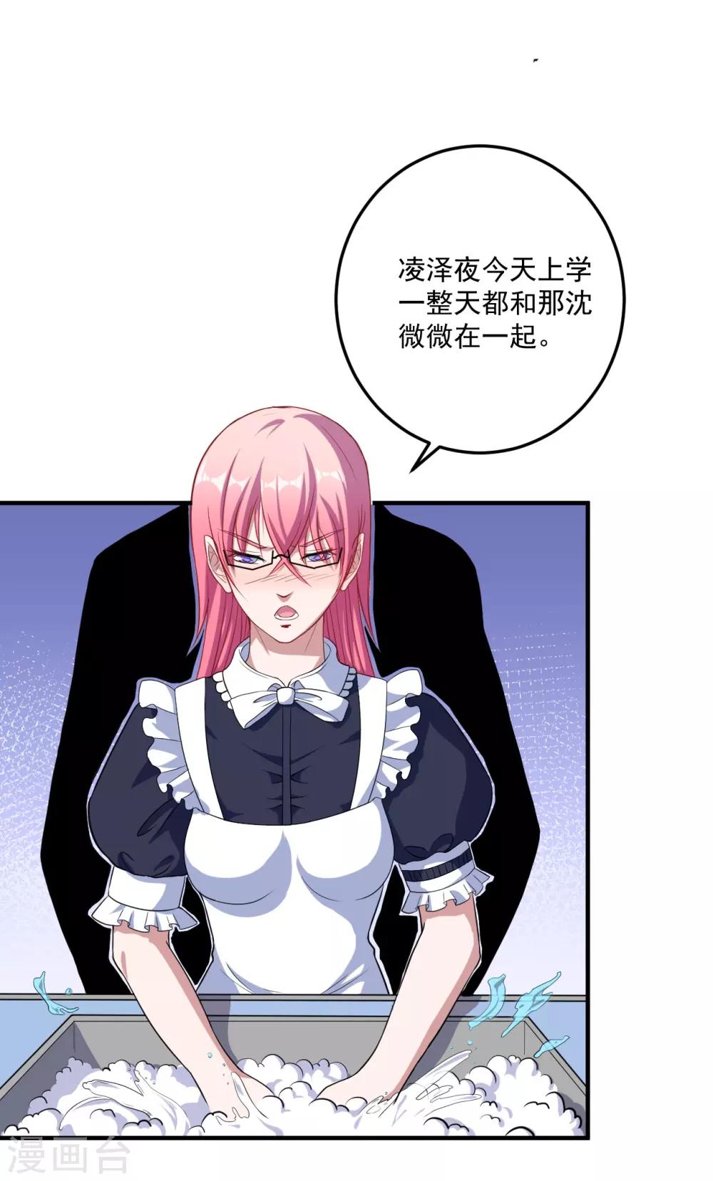 第15话 手链的误会-第16话