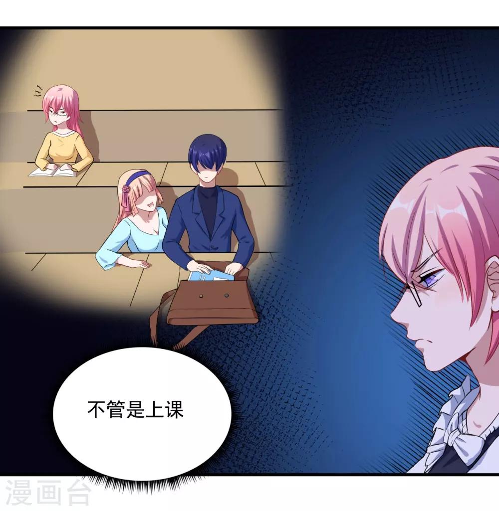 第15话 手链的误会-第16话