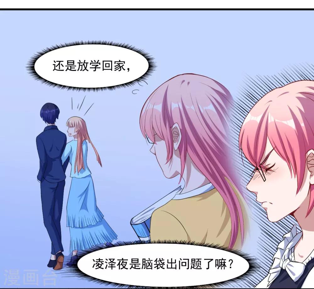 第15话 手链的误会-第16话