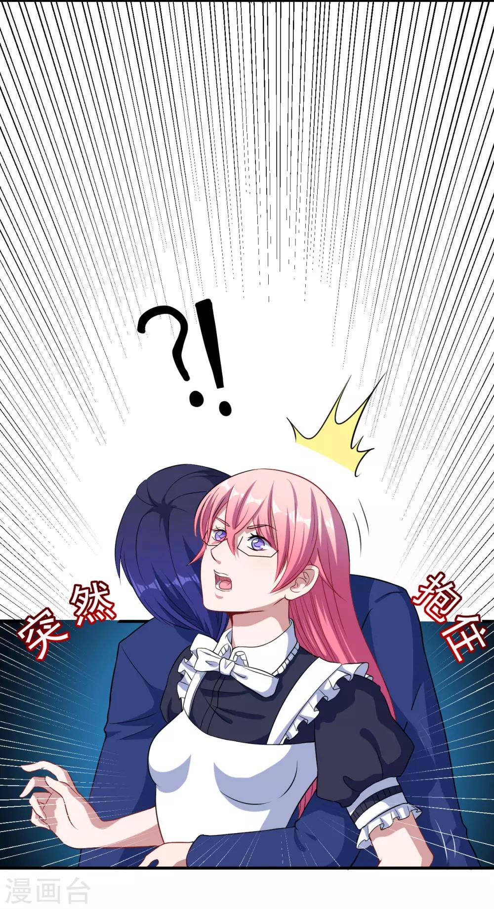 第15话 手链的误会-第16话