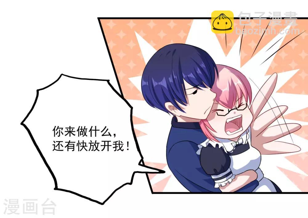 第15话 手链的误会-第16话