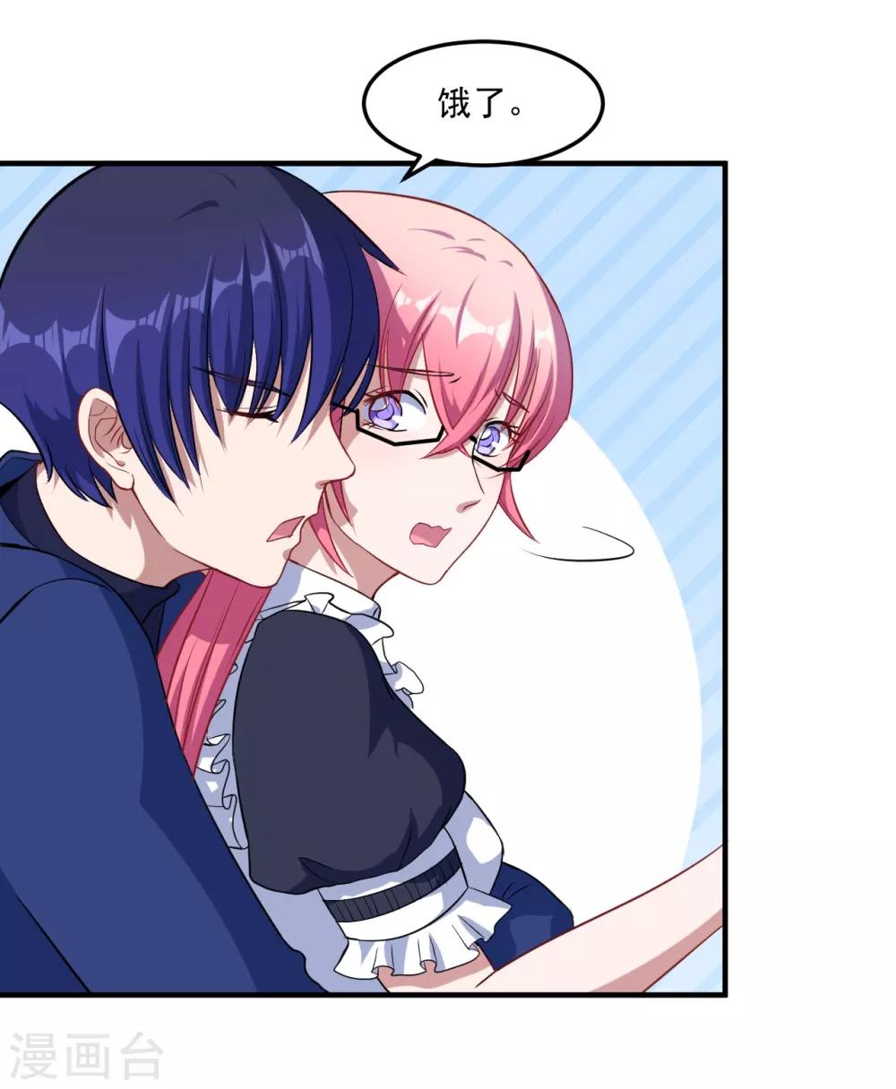 第15话 手链的误会-第16话