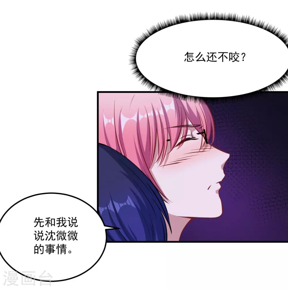 第15话 手链的误会-第16话