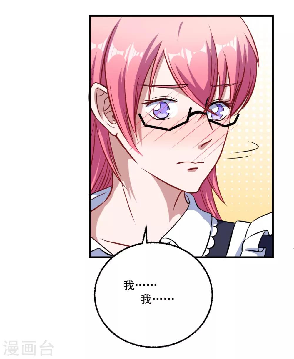 第15话 手链的误会-第16话