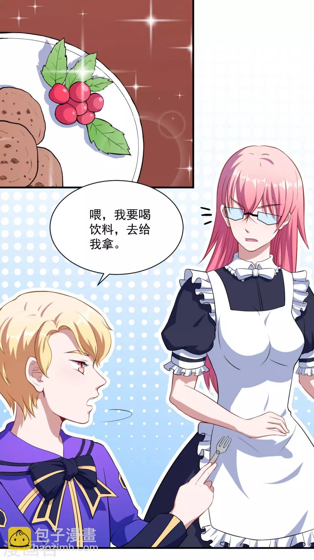 第15话 手链的误会-第16话