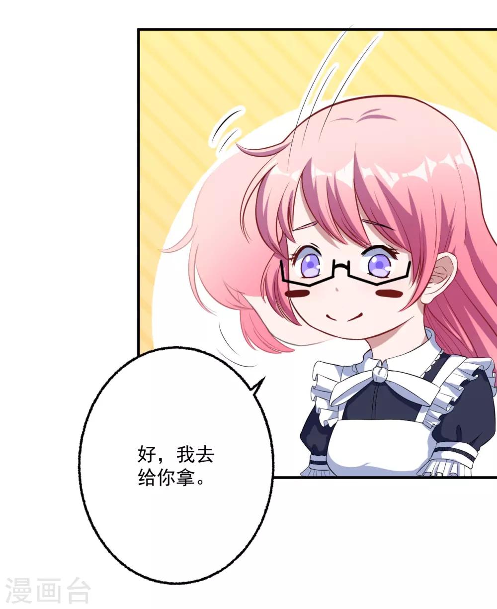 第15话 手链的误会-第16话