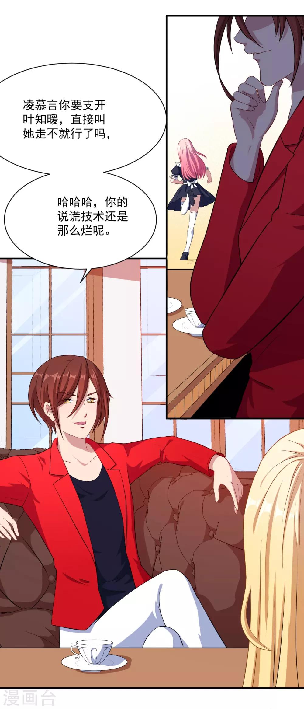 第15话 手链的误会-第16话