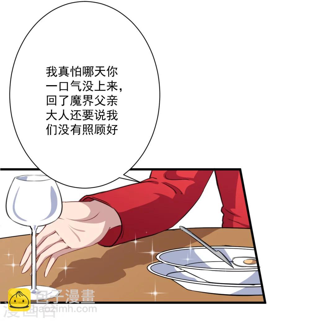 第17话 改造开始了-第18话