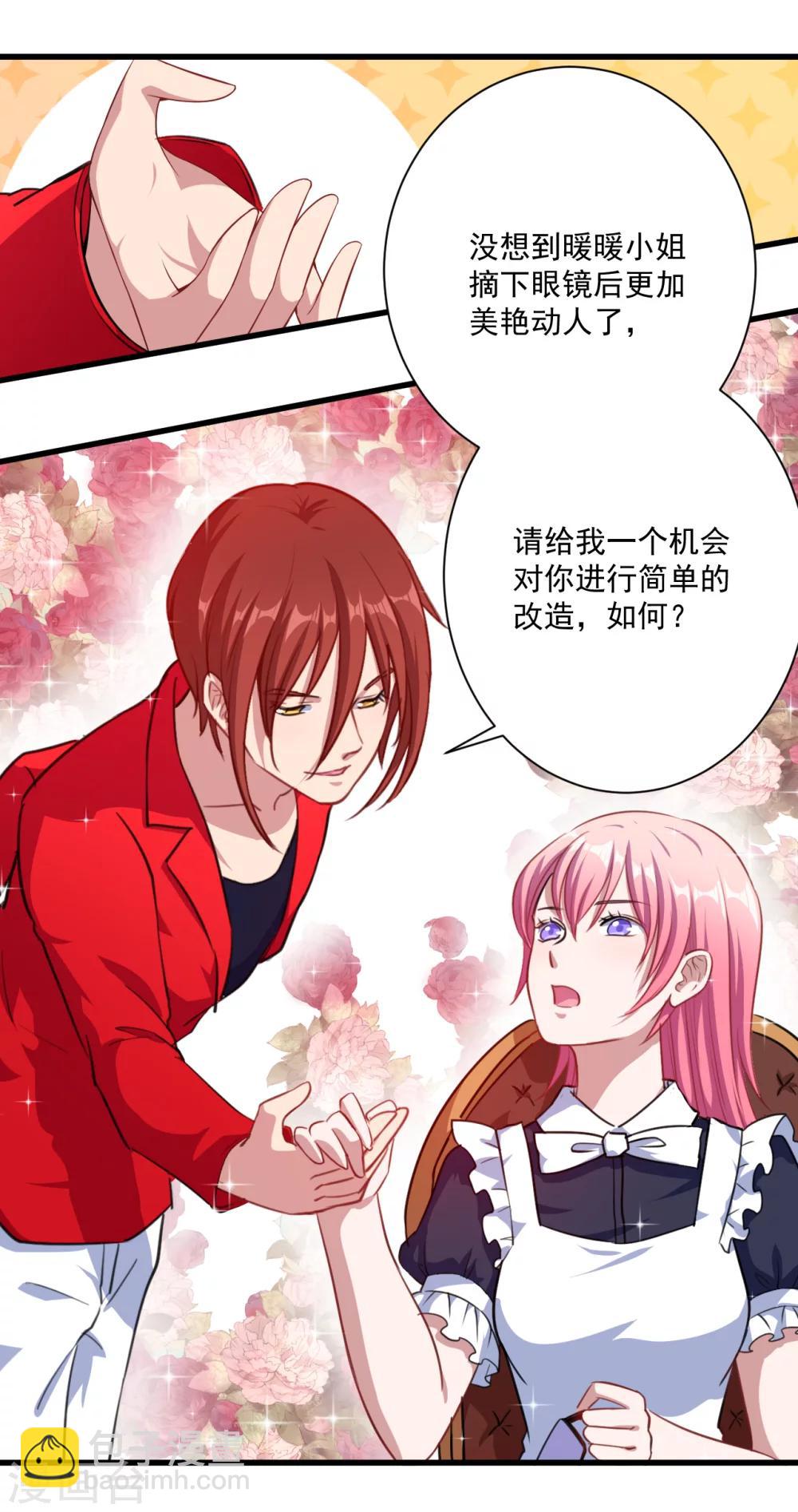 第17话 改造开始了-第18话