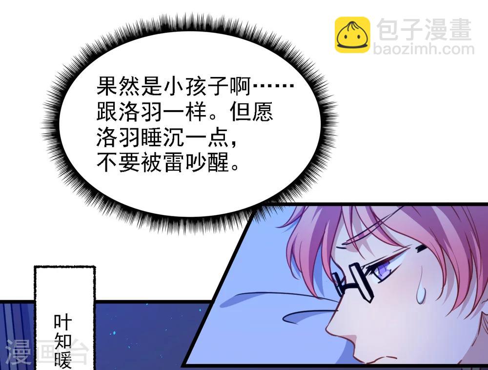 第19话 打雷-第20话