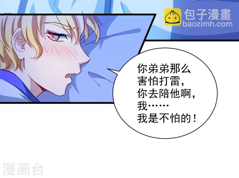 第19话 打雷-第20话