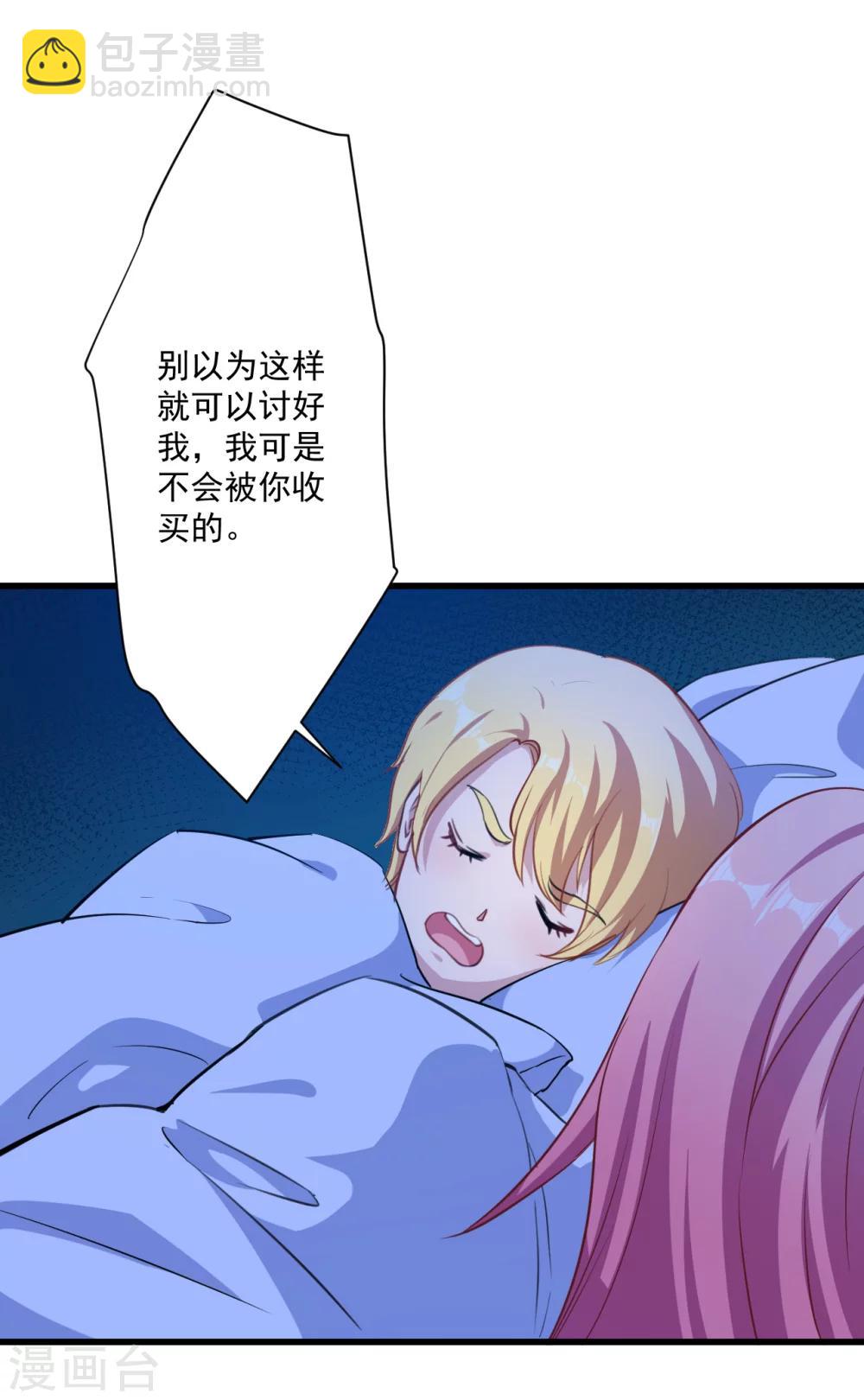 第19话 打雷-第20话