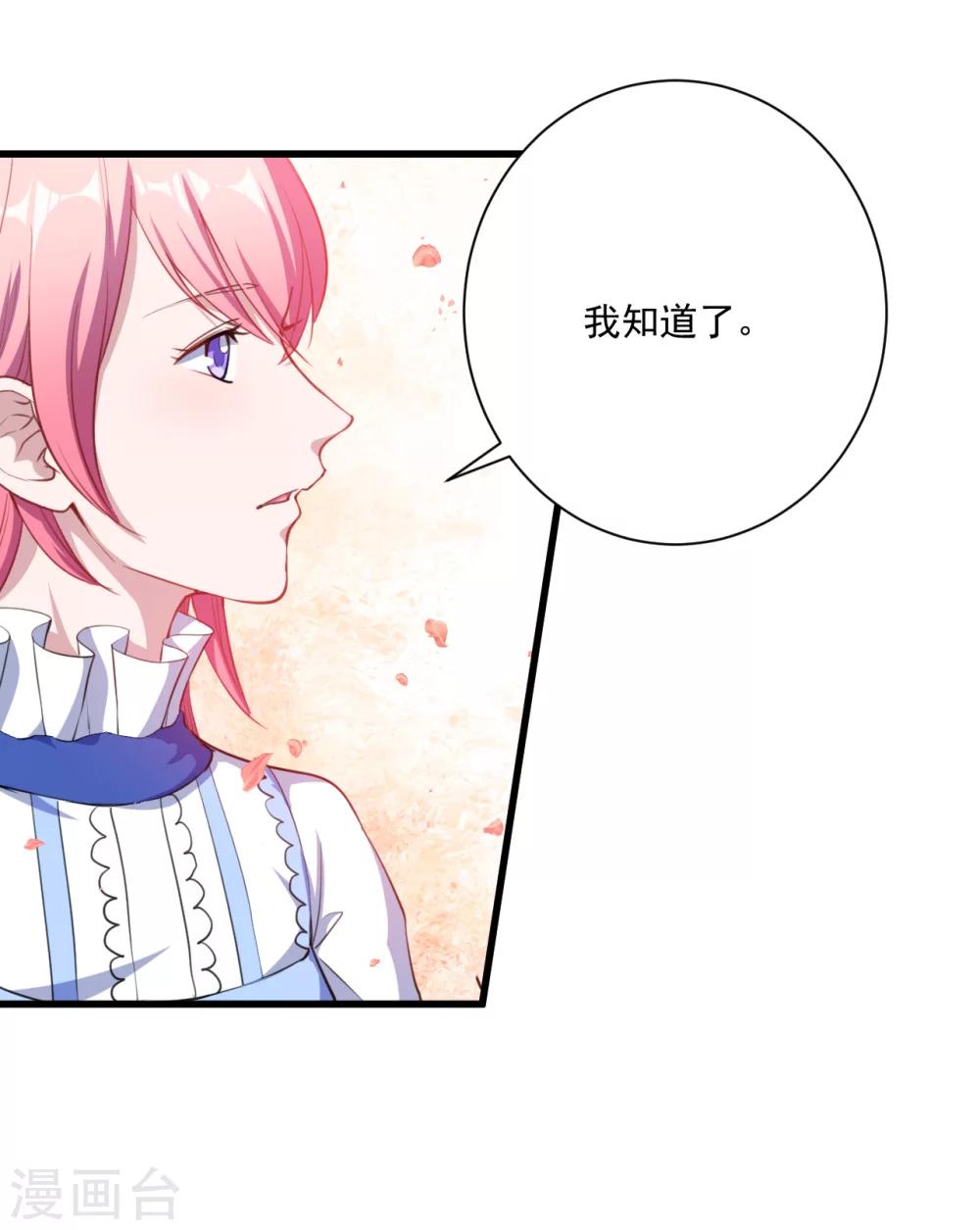 第21话 生气-第22话