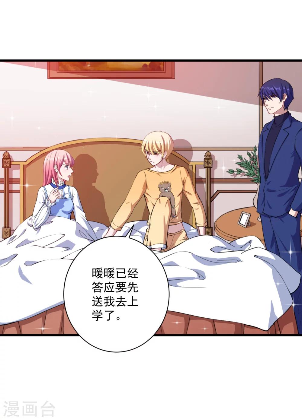 第21话 生气-第22话