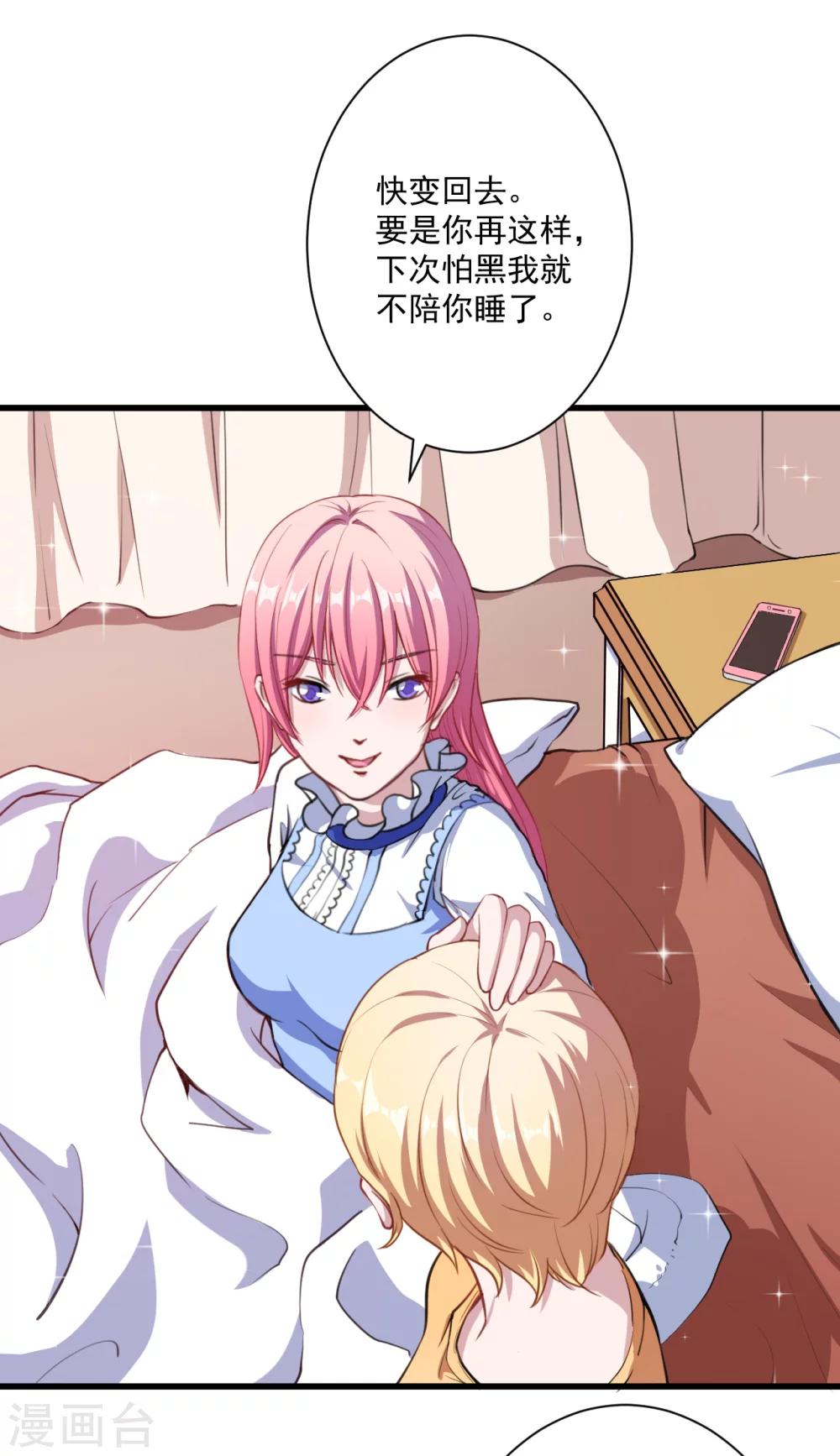 第21话 生气-第22话