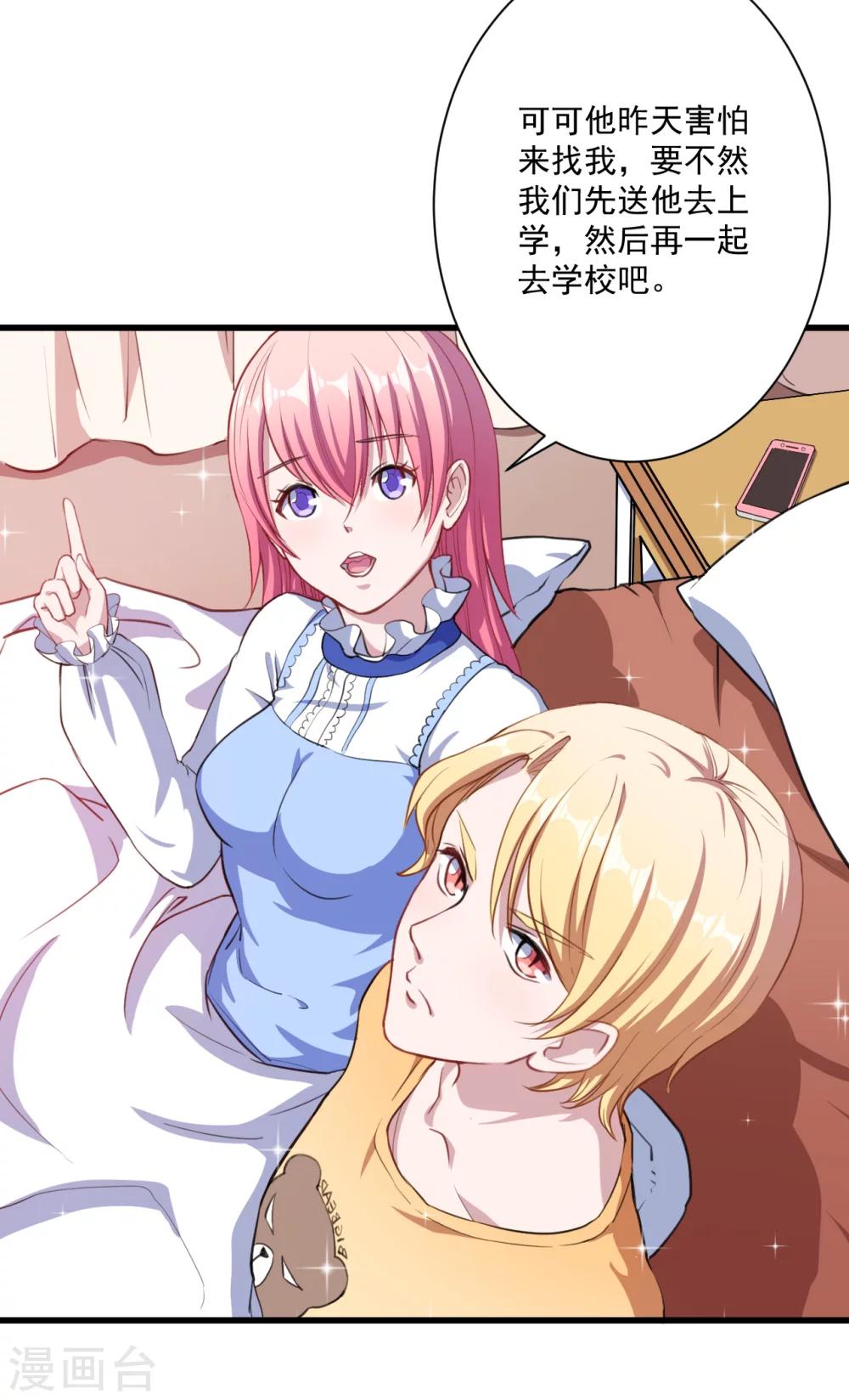 第21话 生气-第22话