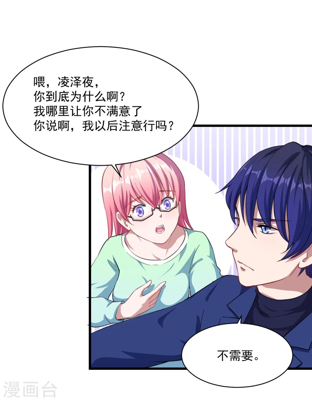 第21话 生气-第22话