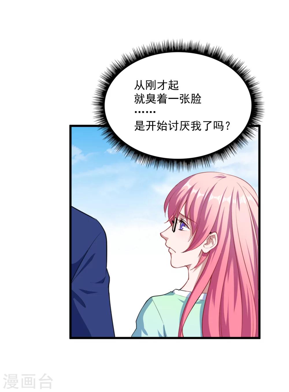 第21话 生气-第22话