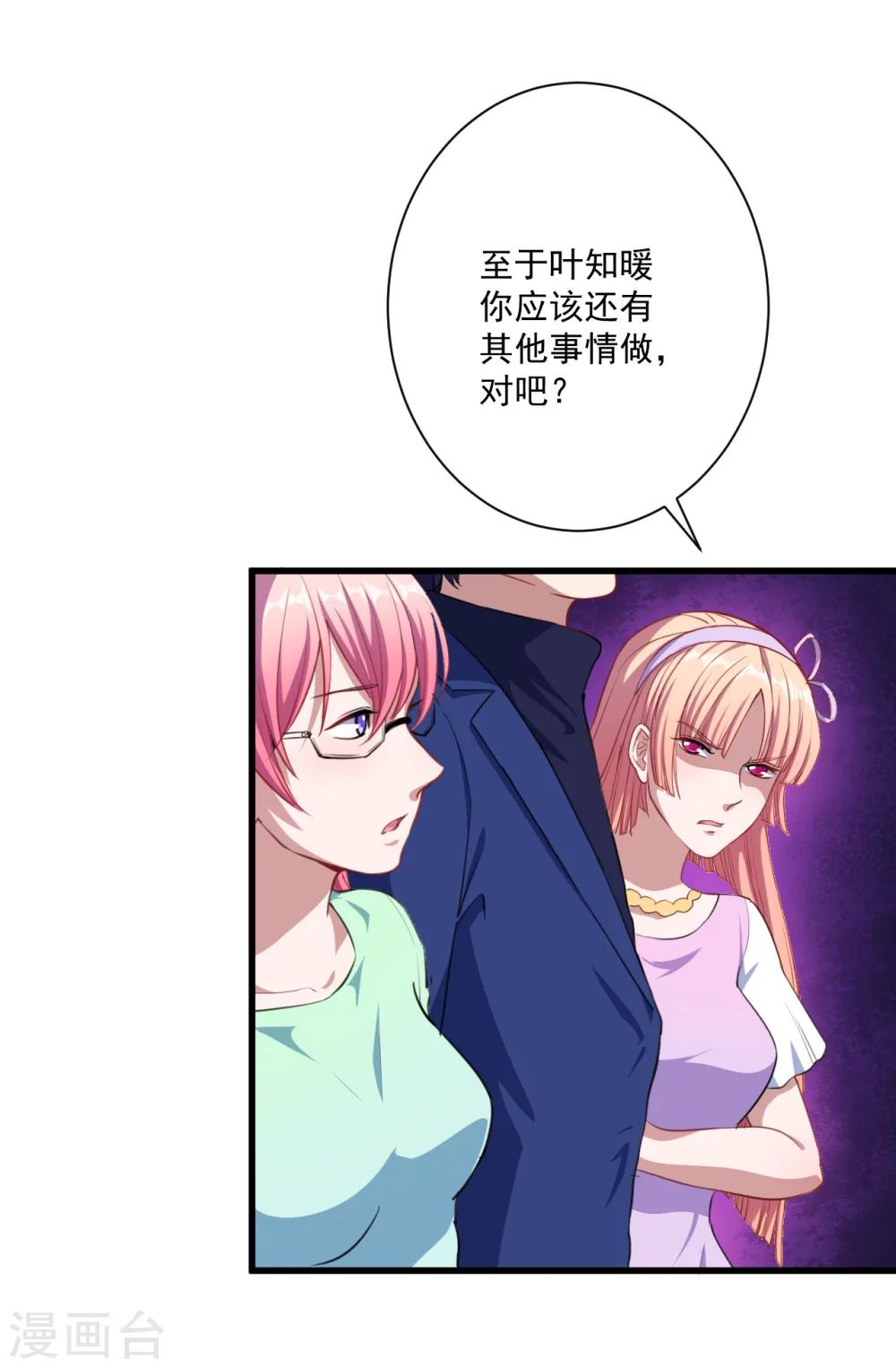 第21话 生气-第22话