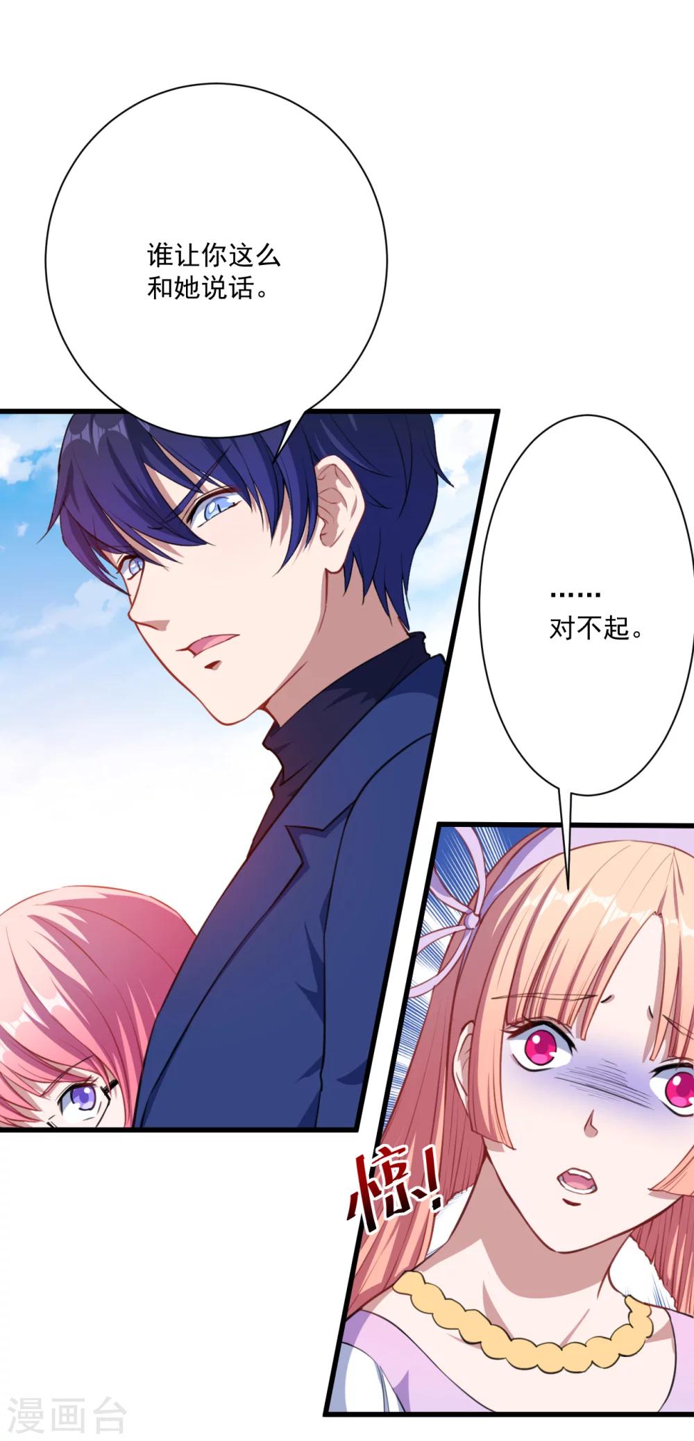 第21话 生气-第22话