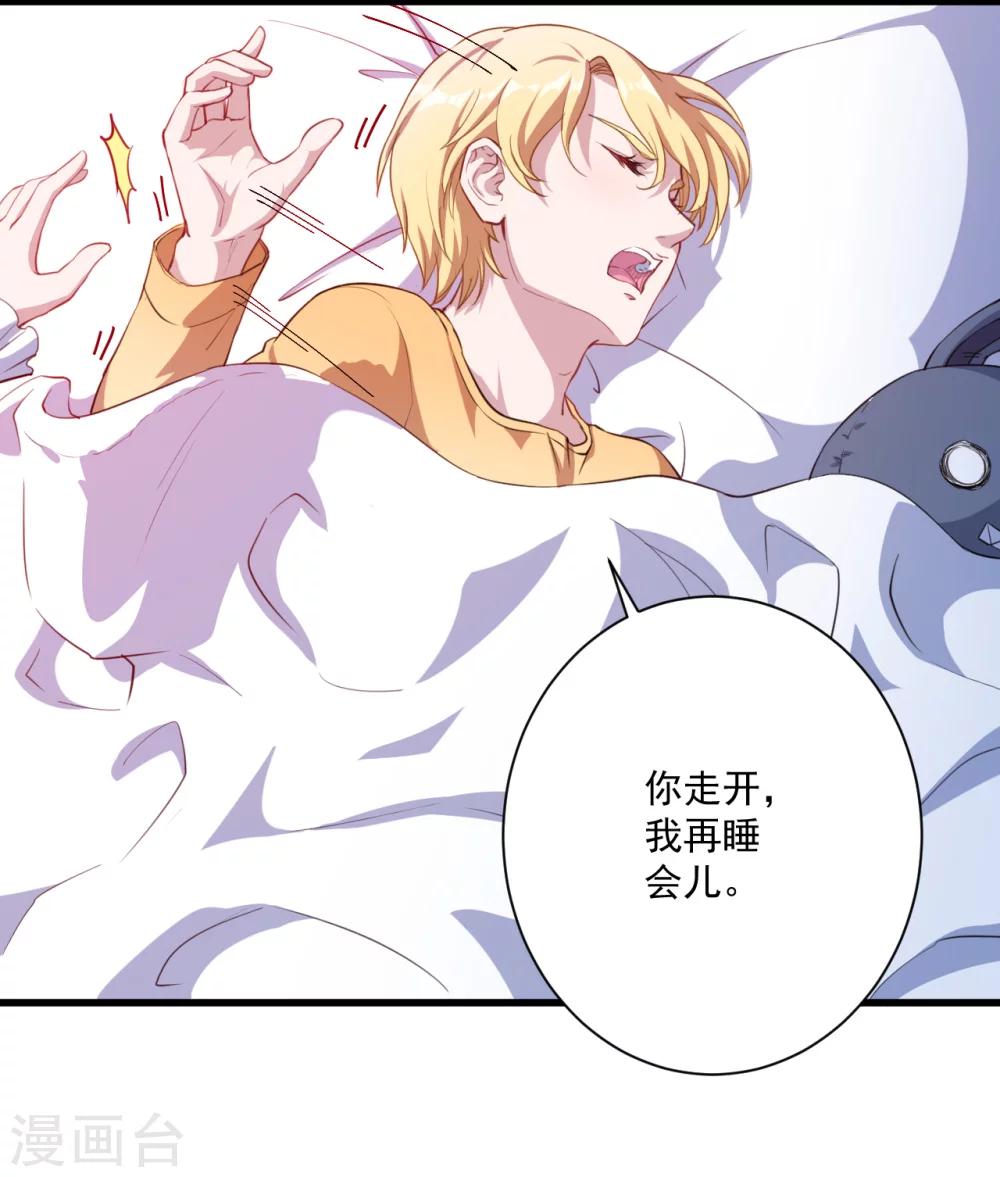 第21话 生气-第22话