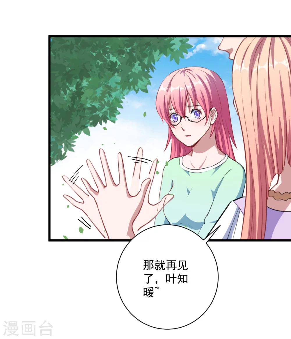 第21话 生气-第22话