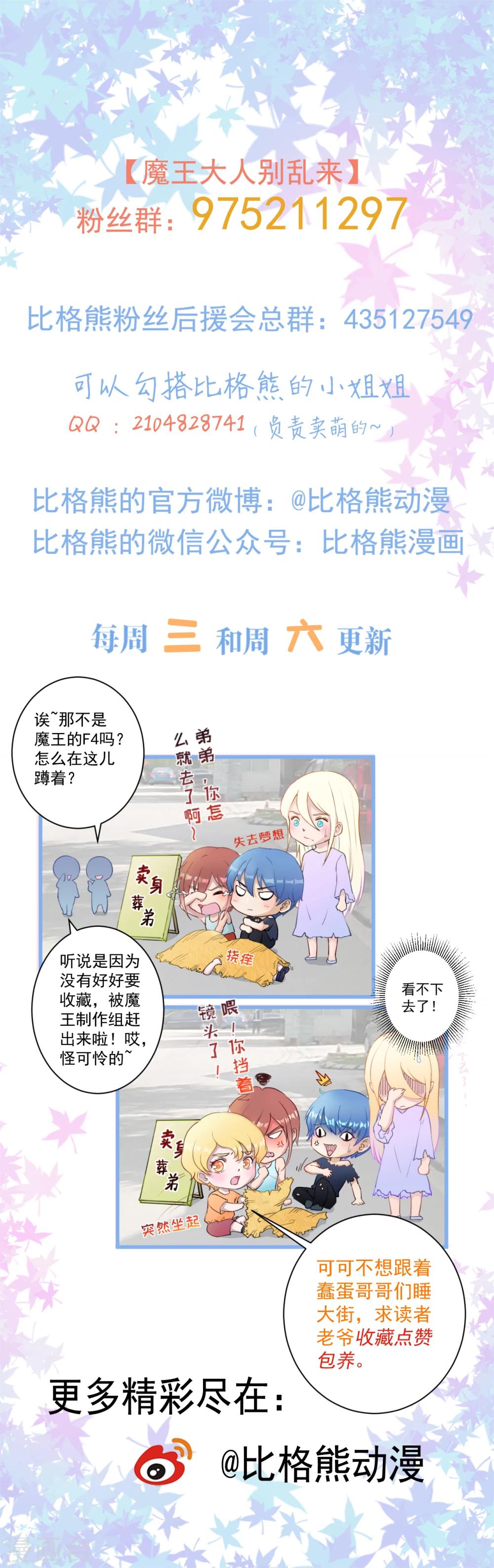 第21话 生气-第22话