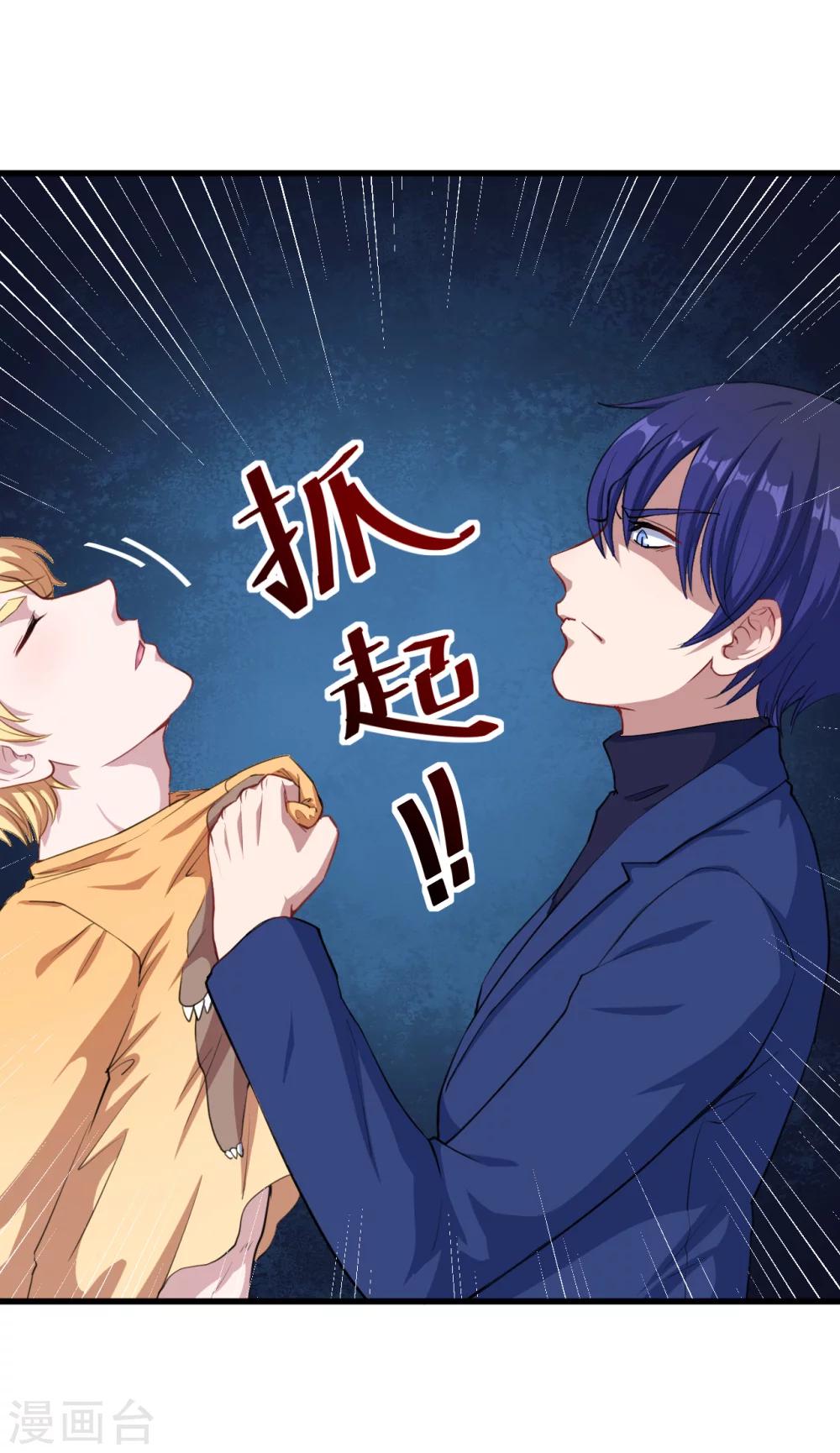 第21话 生气-第22话