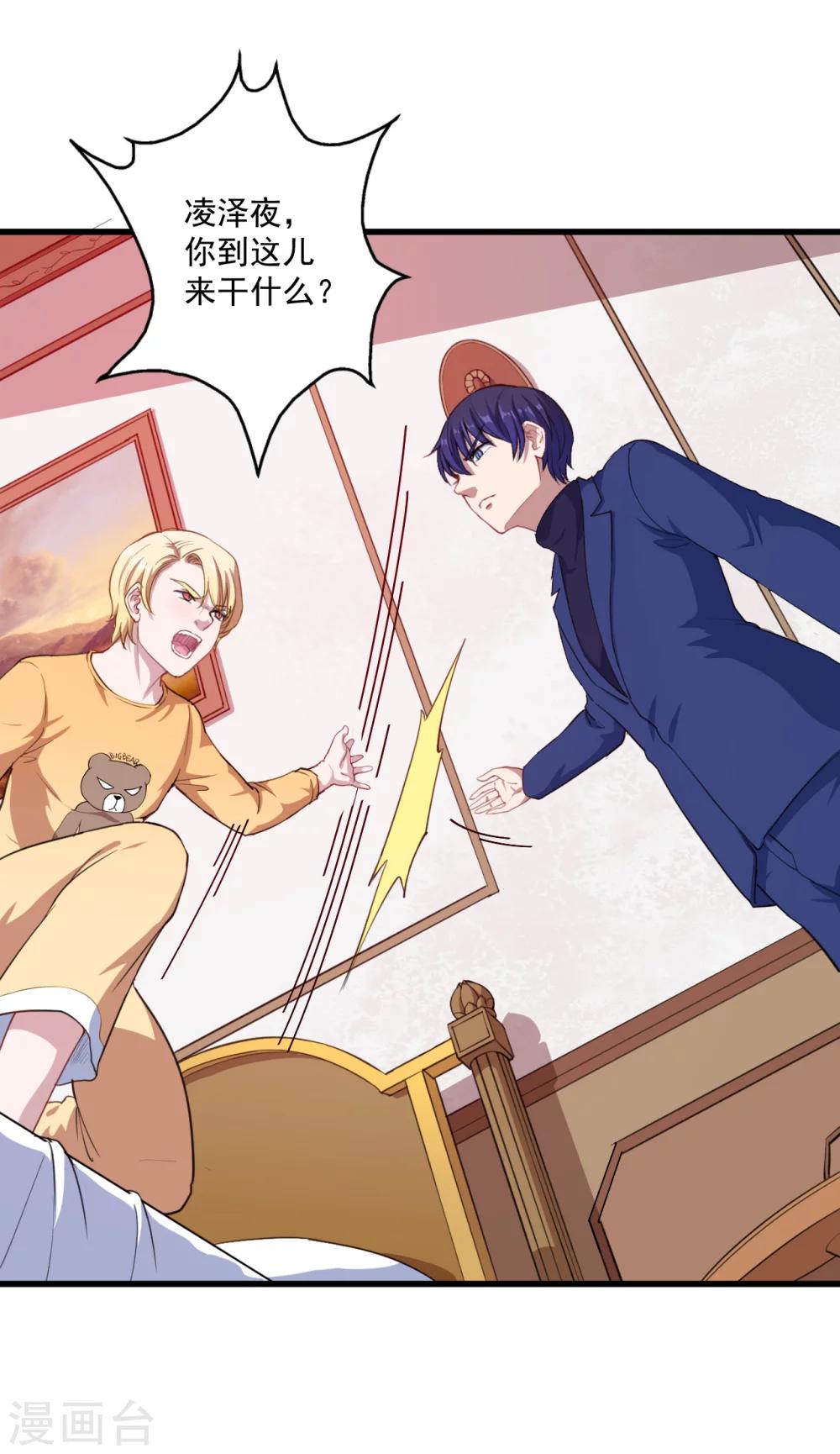 第21话 生气-第22话