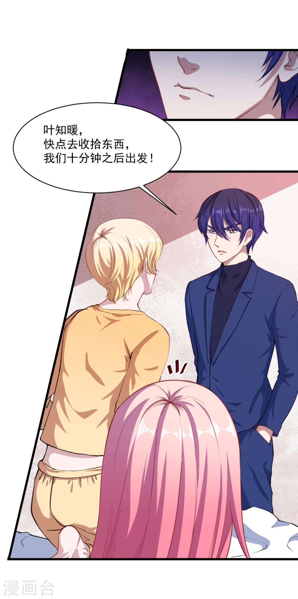 第21话 生气-第22话