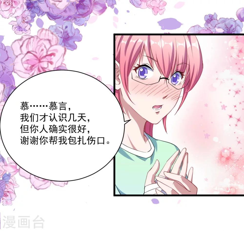 第23话 留下还是离开(1/2)-第24话