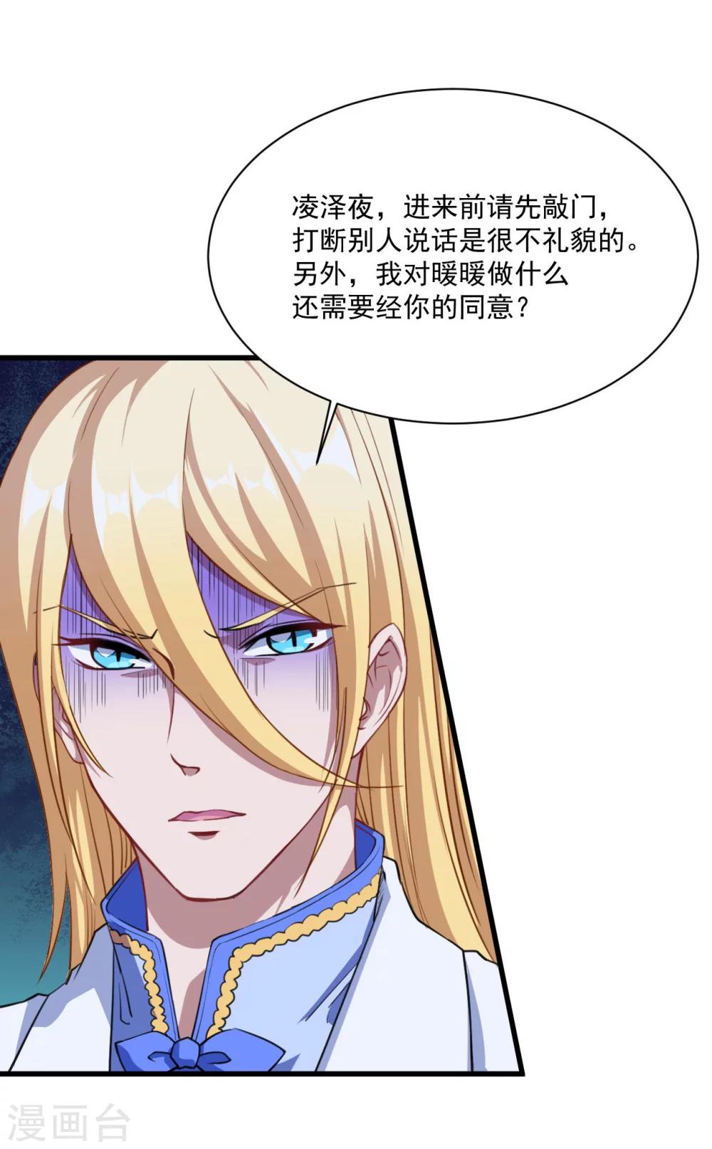 第23话 留下还是离开(1/2)-第24话