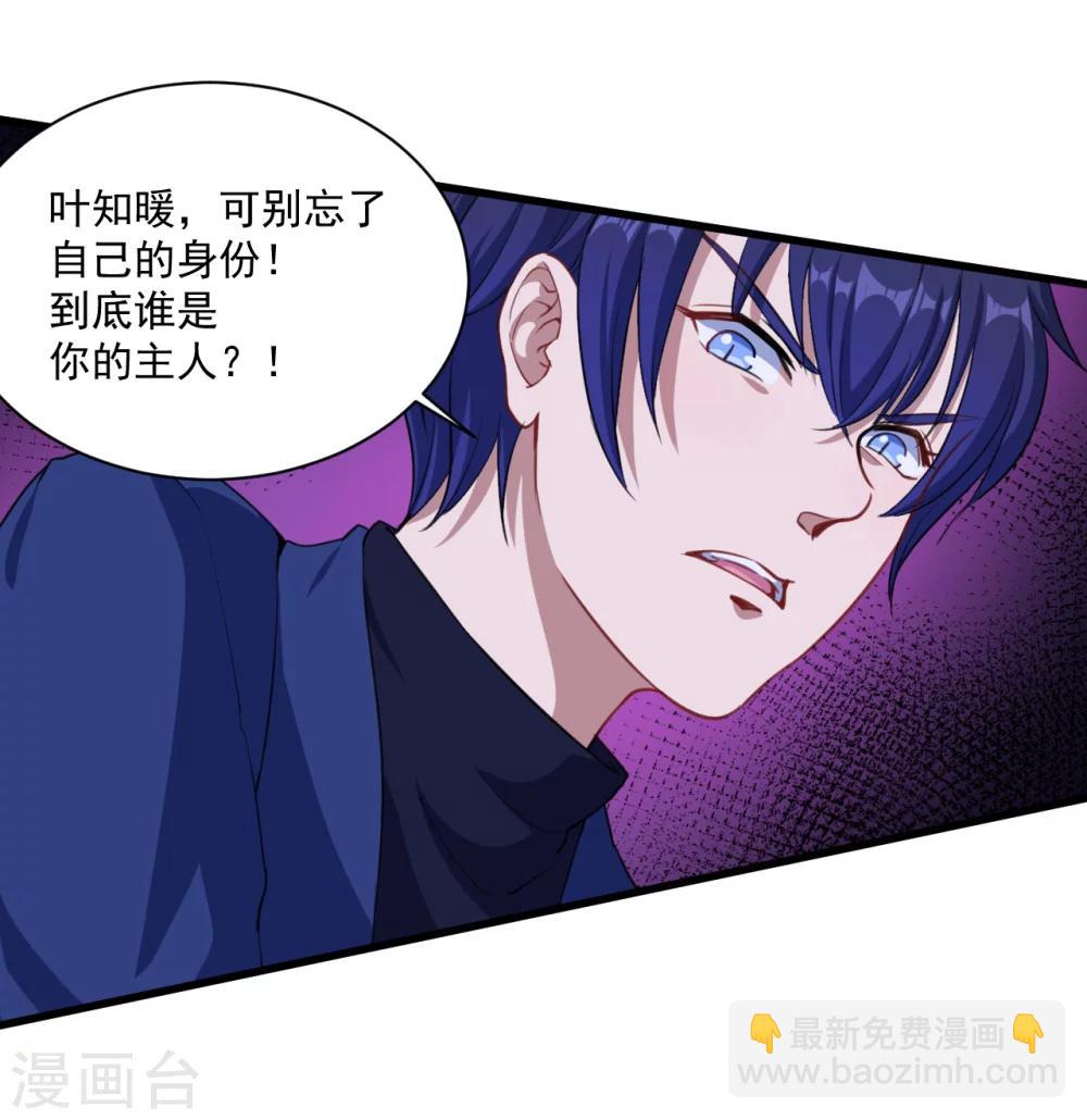 第23话 留下还是离开(1/2)-第24话