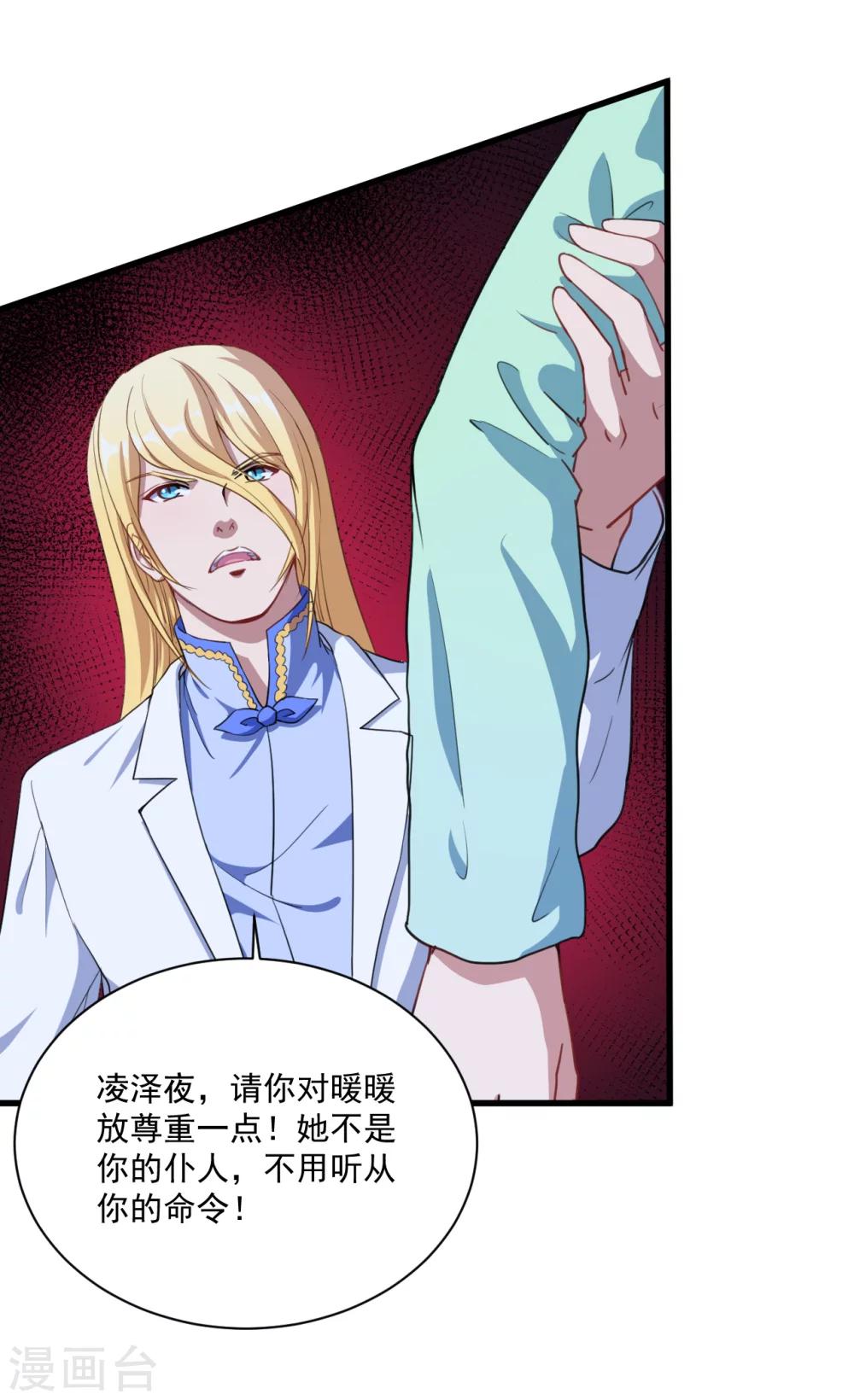 第23话 留下还是离开(1/2)-第24话